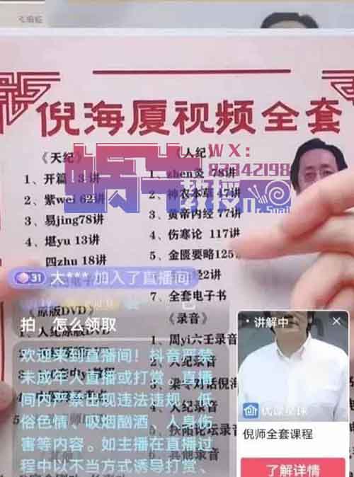 中医虚拟资料项目,群体量巨大,直接变现6w+