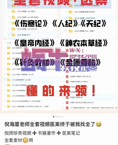 中医虚拟资料项目,群体量巨大,直接变现6w+
