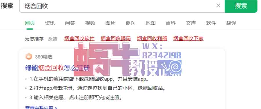 烟盒回收赚钱！1元/个！被忽略的冷门项目！