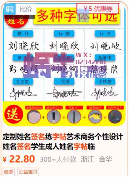 会写字就能赚钱的项目，简单零门槛，一单10元，赚了10000+