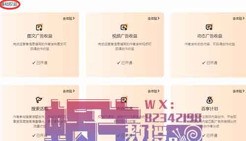 百家号项目-操作分解，没想到门槛这么低