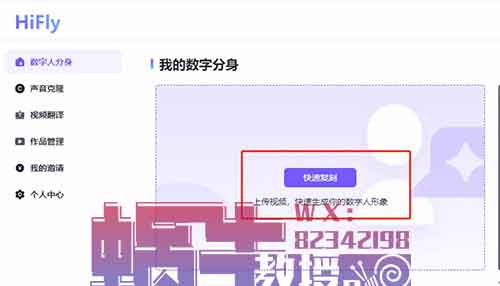 AI数字人一键原创爆款视频，小白稳赚1w+