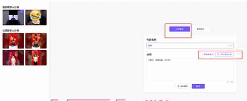 AI数字人一键原创爆款视频，小白稳赚1w+
