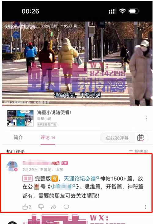 搬运天涯论坛神贴，赚了几十万