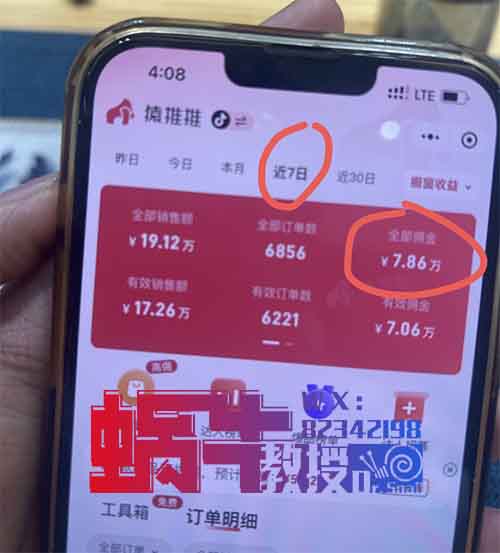图文带货，年入五百万