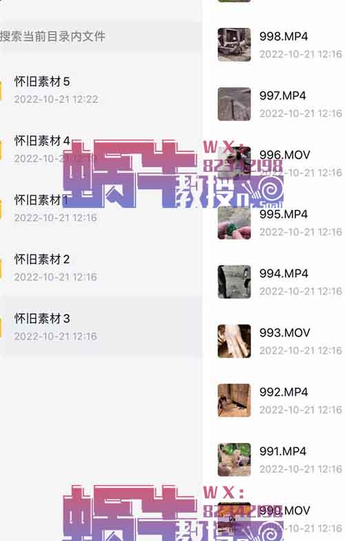 80/90后童年时光,怀旧短视频副业项目,保姆级详细操作步骤复盘