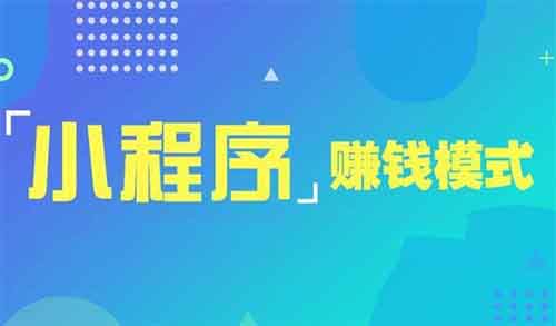 小程序项目！当天收益！创作猫变现每单3元！