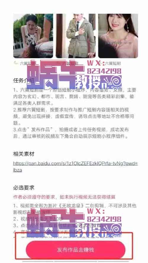 快手星火计划：短剧推广，创意变现，能力决定收益上限