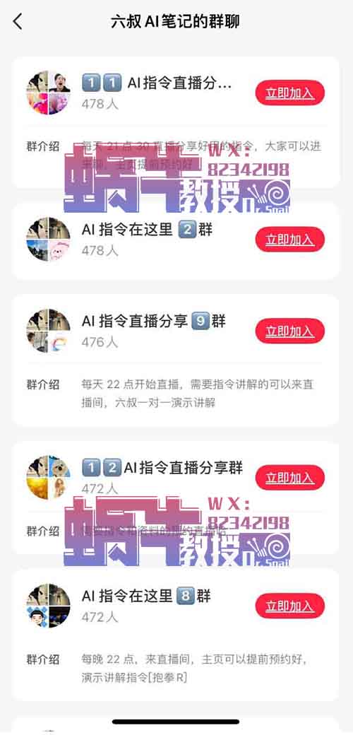 优质账号拆解 | AI赛道个体创业，半年30万，引流私域6K+