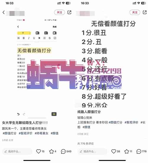 小红书颜值打分项目，粉丝亲测赚了700，全套玩法复盘分享