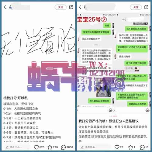 小红书颜值打分项目，粉丝亲测赚了700，全套玩法复盘分享