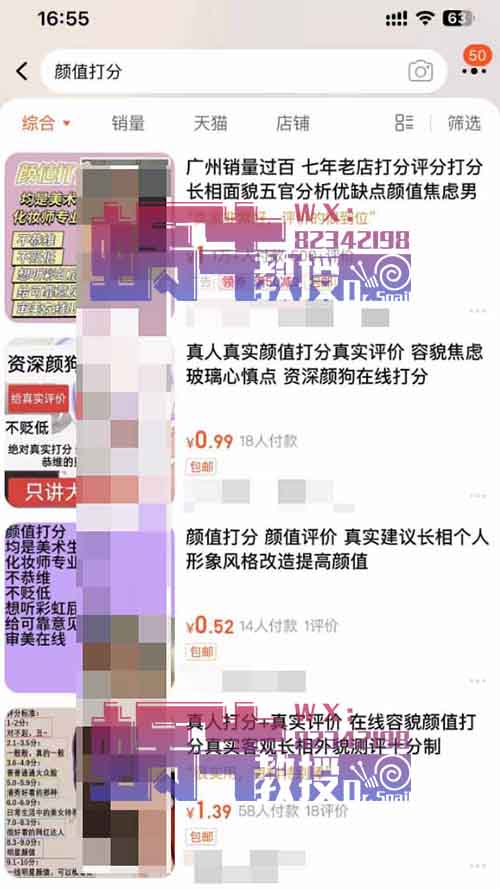 小红书颜值打分项目，粉丝亲测赚了700，全套玩法复盘分享