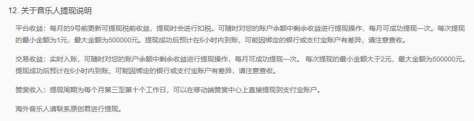 无脑挂机网易云，月入3000+云梯计划补贴官方活动撸起来