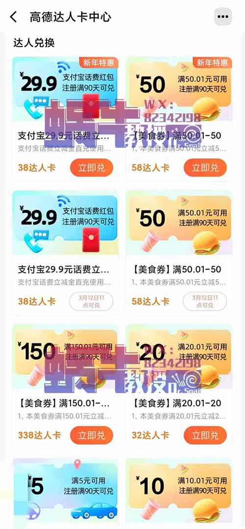 一条评论8元，轻松get福利，复制粘贴就行