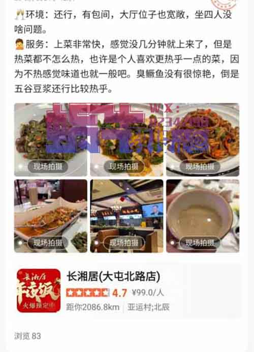 一条评论8元，轻松get福利，复制粘贴就行