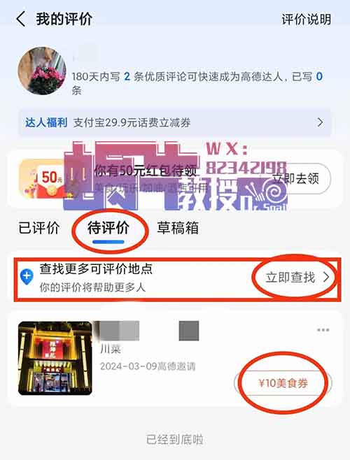 一条评论8元，轻松get福利，复制粘贴就行