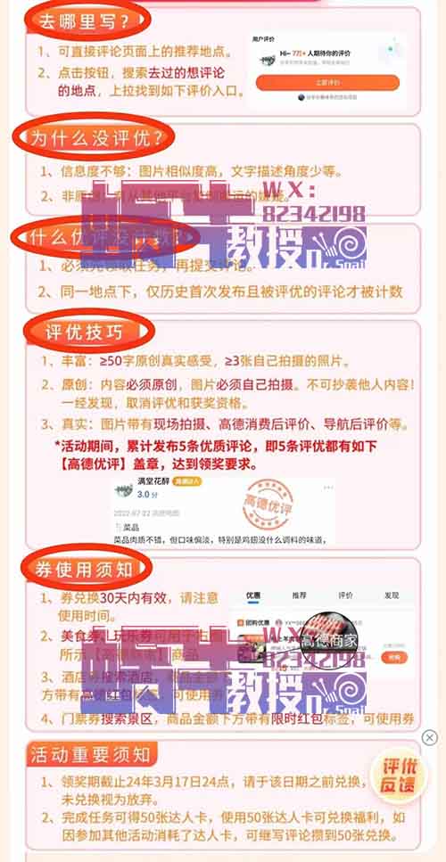 一条评论8元，轻松get福利，复制粘贴就行
