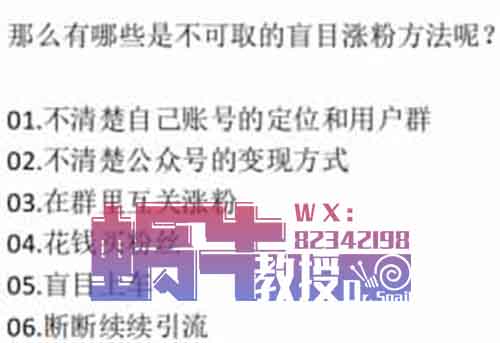 想做公众号，不会写文章，可以试试这样玩今天为大家拆解的项目是：想撸流量主收益，不必花费心思写文章的公众号玩法项目介绍一直没有为大家介绍过公众号，这方面的教程其实并不少，很多圈内人都在推荐，或是收费培训。看到他们晒的图，我也很心动，不要说每天收益几千，每天有几百块都好啊。但实际上，很少人能达到这个收入。以前的公众号很难做，今年平台开始有了推荐机制，会在用户观看时随机推荐同类文章，所以很多人以些为由，大力宣传，号召大家都去撸流量主收益。但绝对没有宣传的那么乐观，收入更是不好说。抖音的流量那么大，不也有那么多人做不起来？想要追求收益，就要迎合用户口味。标题要诱人，内容也要是喜闻乐见的。什么样的内容，什么的标题吸引人观看，大家直接去找那种10万+的文章来看就明白了。又有很多人宣称，使用AI自动生成文章，操作很轻松。用AI能写文章吗，当然可以，质量当然就一般，靠的是大力出奇迹，一个人操作多个账号，一天发布多篇文章。操作要点目前，一个人只能注册一个公众号，一天只能群发一次。当然，账号可以找家人，还可以注册公司，用营业执照申请。每天可以同时群发一次，一次可以同时发8篇文章，另外你还可以多次发布文章。群发是会通知所有关注的用户，通过“发布”按钮发布内容，不限次数，但是发布的内容，不会显示在粉丝看到的发布列表里面，粉丝也看不到。需要通过“搜索”公众号文章的标题及关键词等，才能找到通过“发布”按钮发布的内容，或者通过你分享的链接或朋友圈等方式，才能看到内容。今天写这篇文章，是为了让大家不去做公众号吗？当然不是，要不要做，做什么，在哪个平台去操作，是很个人的问题，任何外人的意见，都只能做为决定的参考。本文只想告诉你，这个行业的一些情况。蜗牛教授博客www.woniuboke.com如果你真的想要去做公众号，个人建议新手去做小绿书。为什么叫小绿书，因为跟小红书类似。也有人把微信看一看叫做小绿书，不争议到底应该是哪个，本文今天聊公众号。这也是公众号推出的新展现方式。都知道公众号是图文平台，有文字有图片，但大多数文章还是以文字为主。而小绿书，是以图片为主。不需要写文章，就解决了很多人写不出，不会写的难题。你可以当做小红书来做，只不过发布平台不一样。首先，你需要注册一个公众号。百度搜索“微信公众平台”，找到后面带“官方”字样的，点击进入。在登陆二维码上方，有个“立即注册”，选择第一个“订阅号”，填写邮箱，就用QQ邮箱来注册，会发送验证码到邮箱，收到后填写，设置密码，同意协议，点下面的“注册”。公众号是需要实名认证的，一个身份信息只能实名一个账号。建议想好做什么领域，准备好昵称，头像再去注册，修改昵称头像每年有次数限制。公众号也不需要养号，开通后就可以去发布作品。传统的文章在“新的创作”里，点“图文信息”，去编辑图文就可以了。小绿书是点“图文/文字”进入，上传图片，输入标题，填写描述，就可以去发布了。有不少人是在红薯平台寻找对标账号，下载作品进行模仿，或是去重处理后去发布。对于领域，赛道，作品制作，这里就不多说了。达到500粉丝就可以开通流量主收益，也就是在文中，文末插入平台广告，根据浏览量和点击量，获得相应的收益。收益不是固定的，一万收益在二十多到100区间，根据文章内容，广告内容来计算。其他收益，粉丝达到2000，就可以到一些平台去接广告，比如新榜有赚，微小宝等平台，一般根据阅读量获得相应的收益。另外有广告主联系你，直接投放广告，价格根据粉丝量和你的平均阅读量来定，双方商定，先付款，后发广告。广告一般保留24小时，也有的只要求几个小时，内容一般比较敏感。一些虚假广告是不能接的，轻者限制操作，重者永远封号。比如打字，刷单，理财，充值类的，就是雷区。