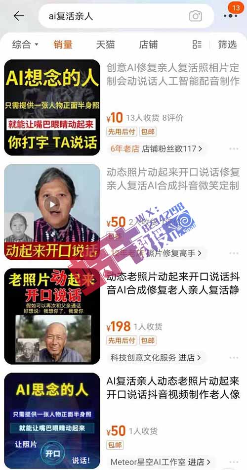 AI复活亲人教程,具体怎么操作,附带详细操作流程