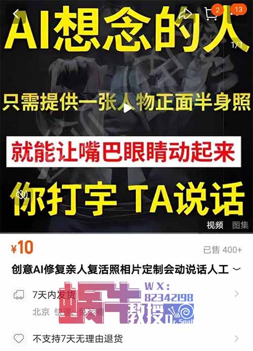 AI复活亲人教程,具体怎么操作,附带详细操作流程