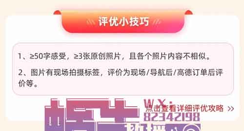 零撸薅羊毛小项目，高德达人，无门槛直接复制粘贴，一条评论8米！【附操作流程】