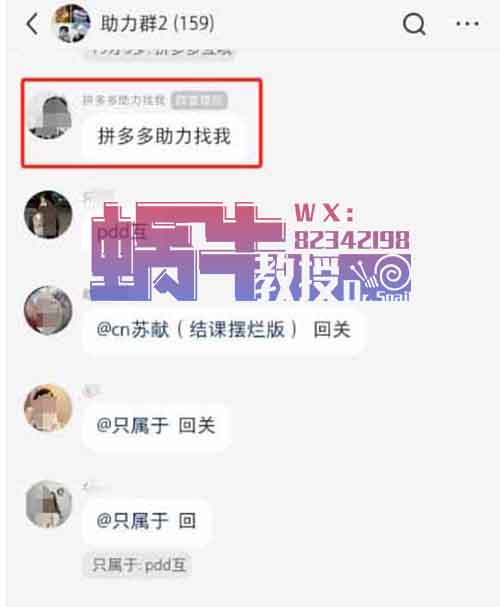 日入千元？多多助力项目大揭秘，别再盲目被割了！