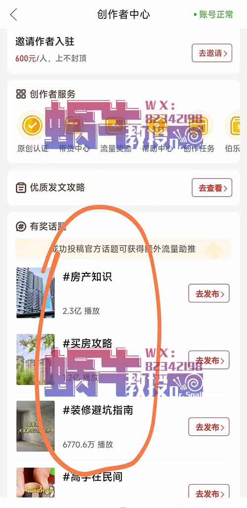 多多视频无脑搬运出收益了，2级一万播放2元，《亲测》