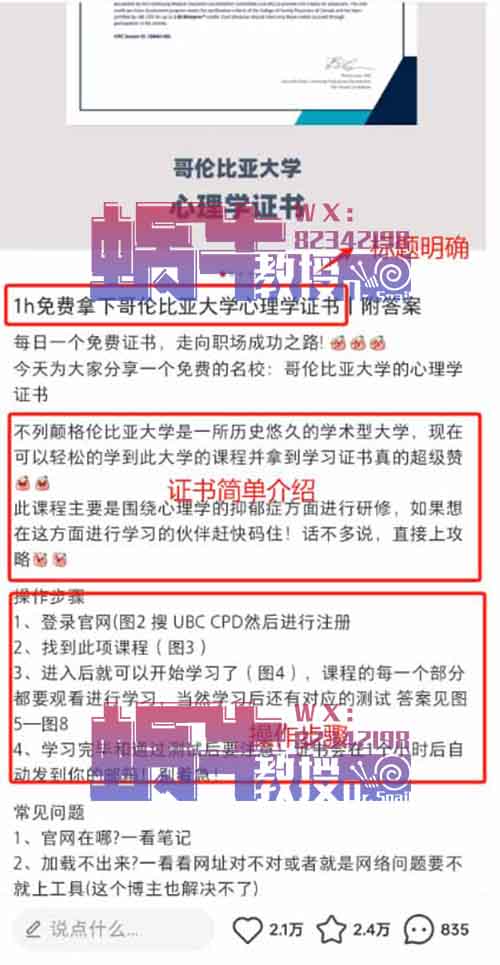 【月入过万】每日一个免费证书项目实操解密，简单上手易变现！
