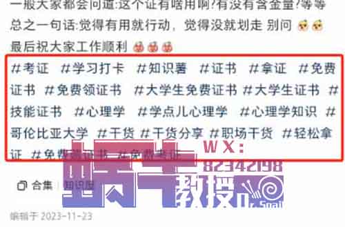 【月入过万】每日一个免费证书项目实操解密，简单上手易变现！