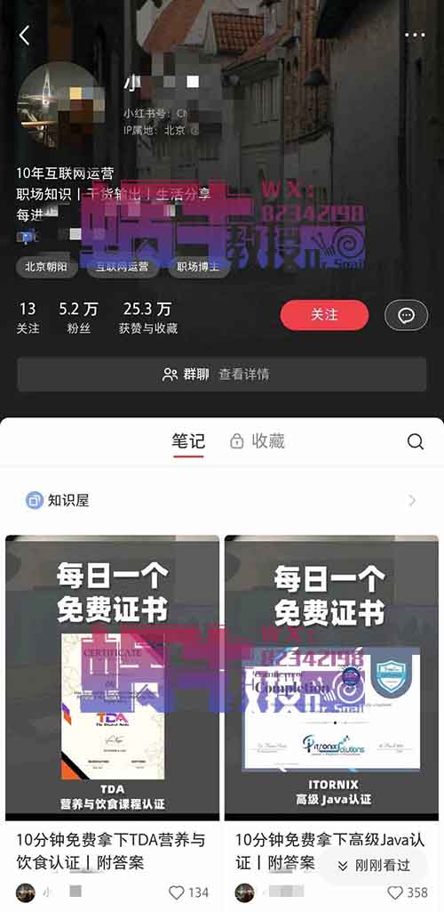 【月入过万】每日一个免费证书项目实操解密，简单上手易变现！