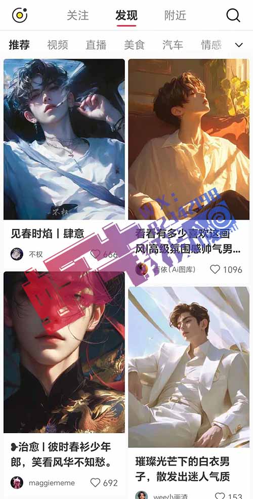 在小红书上用Ai做个帅哥美男账号，一个月能赚5W+！