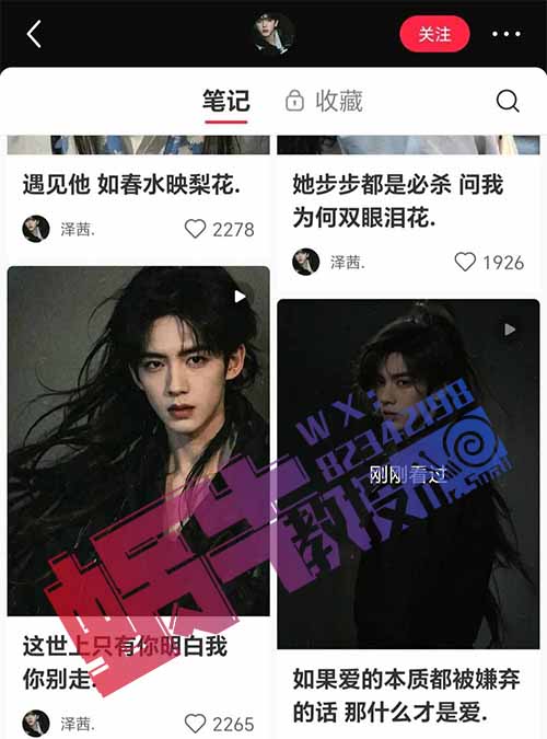 在小红书上用Ai做个帅哥美男账号，一个月能赚5W+！