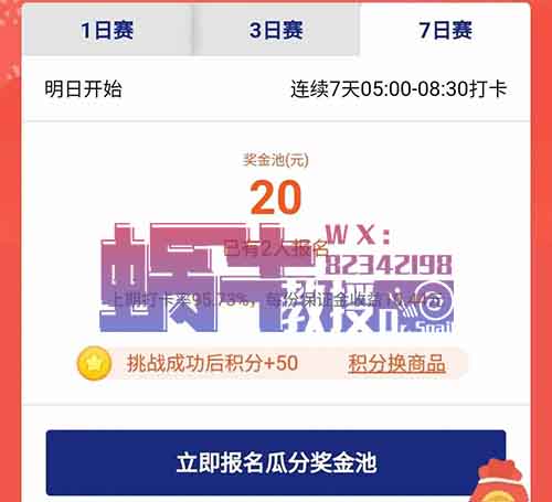 月入300-500，支付宝零撸打卡小项目，只需要每天打卡签到即可！