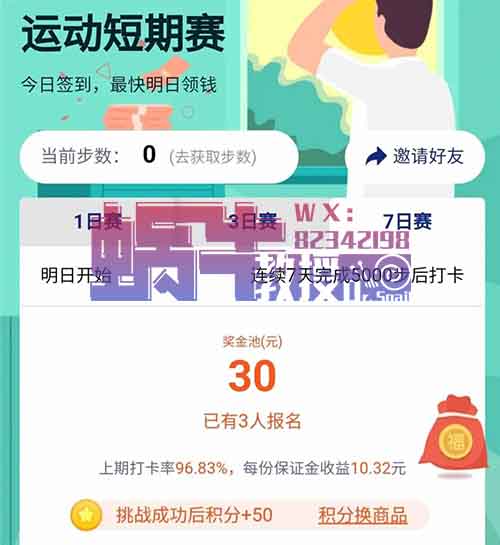 月入300-500，支付宝零撸打卡小项目，只需要每天打卡签到即可！
