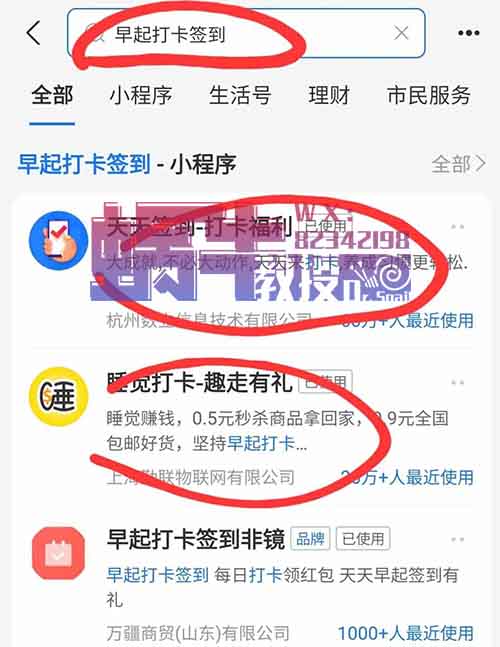 月入300-500，支付宝零撸打卡小项目，只需要每天打卡签到即可！