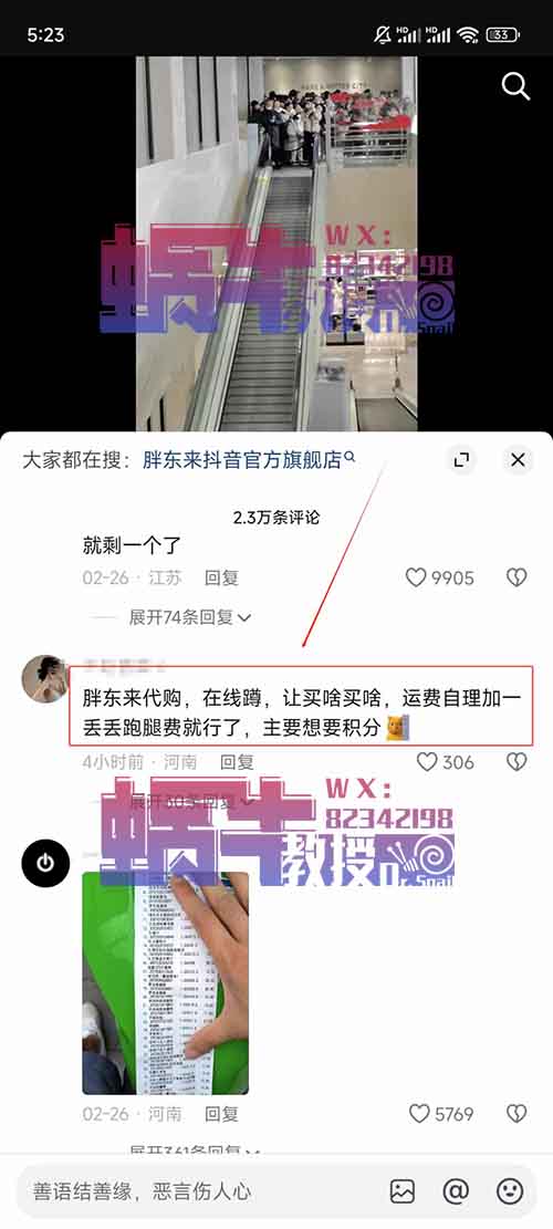 胖东来超市代购，一单100，月入3000
