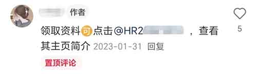 日入2K+的小红书HR虚拟资料项目，操作全流程