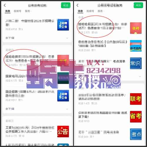 做公众号学会“拦截”流量，想不爆都难！