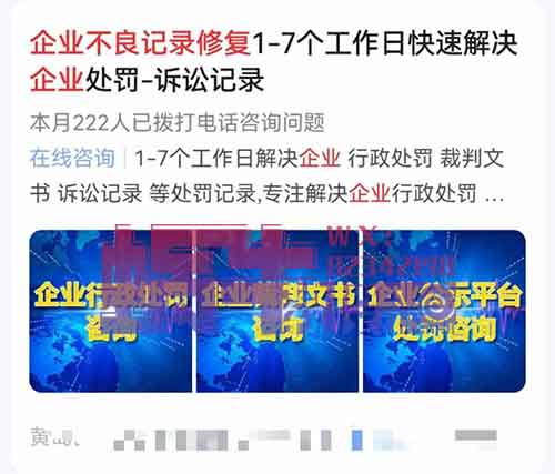 企业不良信息修复,一个人在家就能做的副业,附操作流程