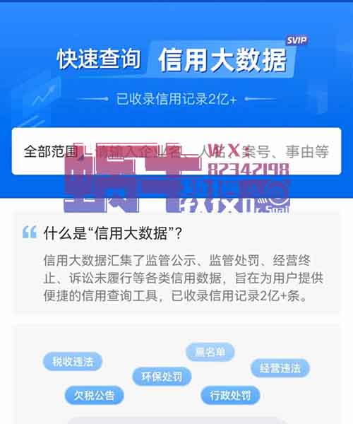 企业不良信息修复,一个人在家就能做的副业,附操作流程