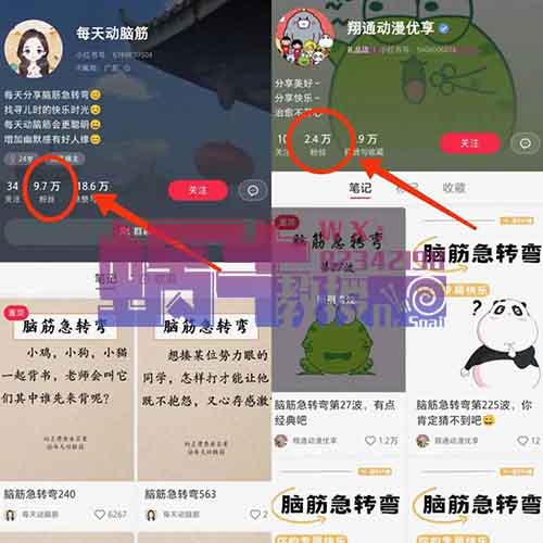 小红书儿童益智项目，冷门高需，一单利润39.9，当天变现1000+