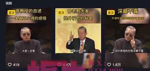 国学赛道直播引流粉丝，20-30元/个！暴利小项目！值得做！
