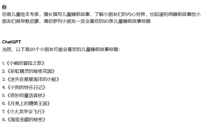 AI睡前故事赛道，1.5个月吸粉6w+，粉丝精准易变现