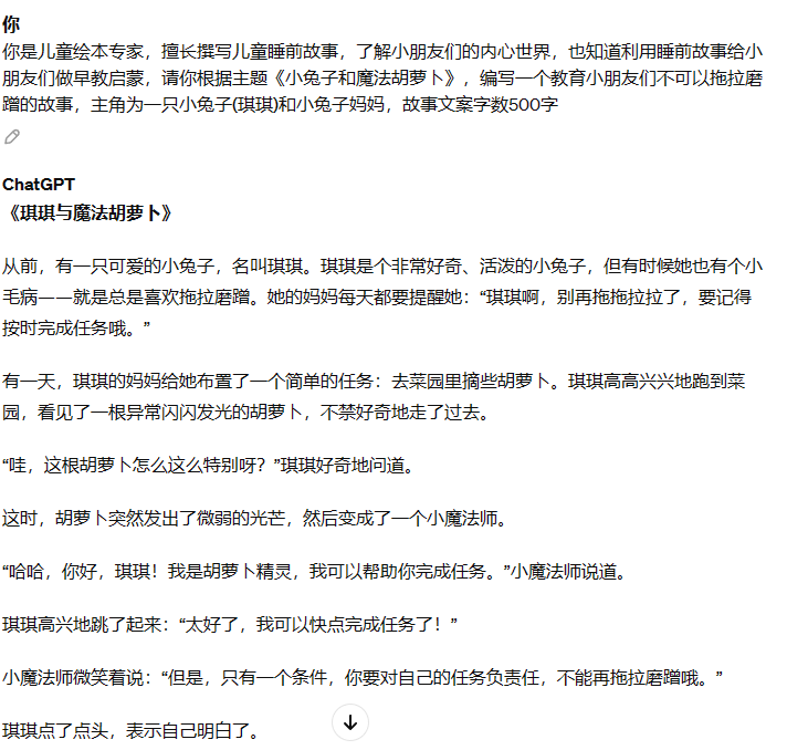 AI睡前故事赛道，1.5个月吸粉6w+，粉丝精准易变现