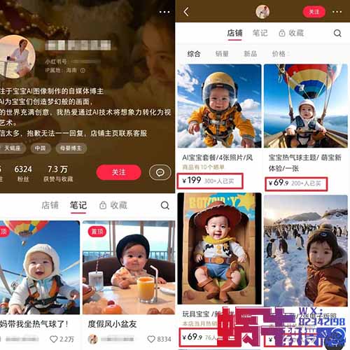 小红书母婴赛道新玩法,用Ai搭建一个萌娃账号,30天获利13万