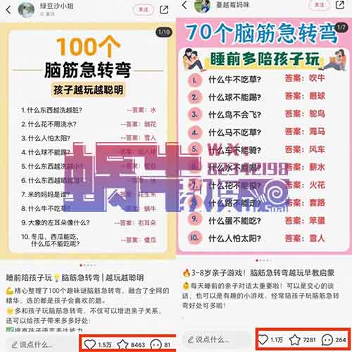 小红书儿童益智项目，新手可做，日入300+