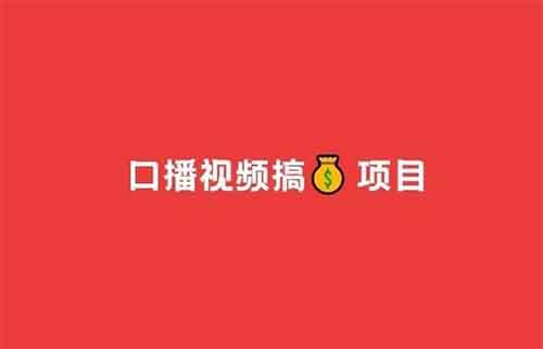 不出镜一键生成口播视频，操作视频号创作者分成计划一条视频日入300+