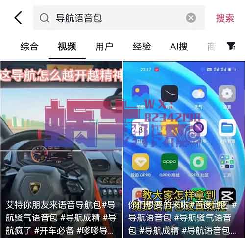 导航语音包项目，上手容易，一单9.9-19.9（实操教程）