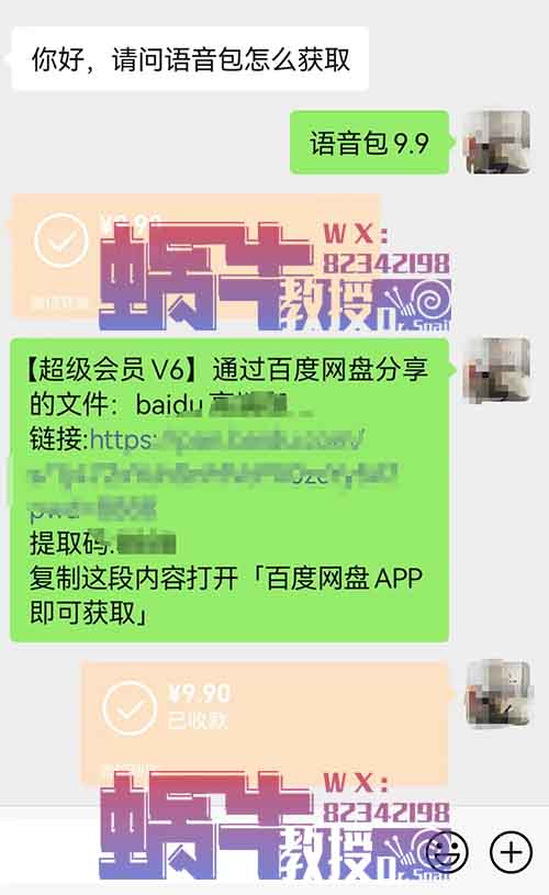 导航语音包项目，上手容易，一单9.9-19.9（实操教程）