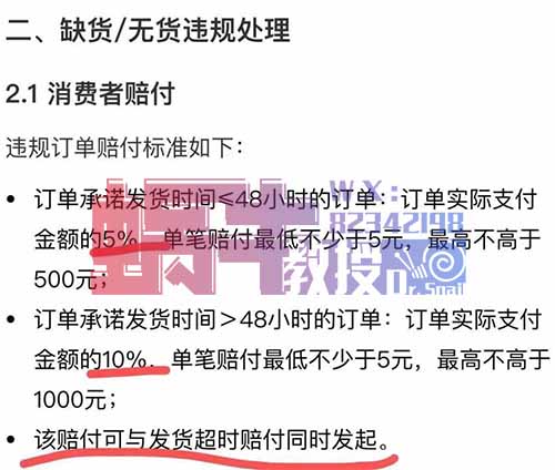 抖音缺货赔偿项目玩法，通过维权一单500元，免费拿走不谢！